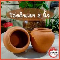 ราคา โอ่งดินเผา 3 นิ้ว โอ่งใส่ปากกา โอ่งใส่เหรียญ โอ่งใส่ต้นไม้ โอ่งแต่งสวน โอ่งเพ้นลาย (11501420358)