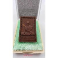 ราคา พระผงหลวงปู่บัวเกตุ89ปีเนื้อแร่เหล็กน้ำพี้ (23085019343)