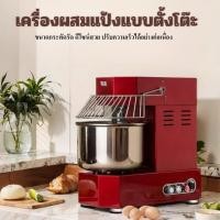 ราคา เครื่องตีแป้ง เครื่องนวดแป้ง เครื่องผสมอาหาร ขนาด 10 ลิตร รุ่น: HM-J10 (41430255597)