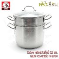 ราคา Zebra หม้อสปาเก็ตตี้ 22 ซม. Estio Pro ฝาแก้ว ตราหัวม้าลาย 163760 (ตัวโชว์) (8354059892)
