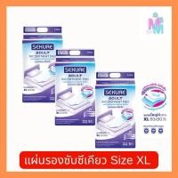 ราคา แผ่นรองซับซีเคียว แผ่นรองซับผู้ใหญ่ SEKURE ไซส์ XL 9 ชิ้น (x3 ห่อ) (18491407310)