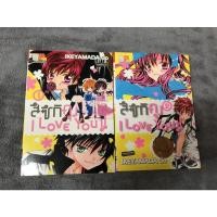 ราคา สึซึกิคุง I love you เล่ม 1-2 (10413071880)
