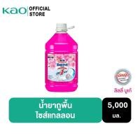 ราคา มาจิคลีน น้ำยาถูพื้น กลิ่นลิลลี่ บูเก้ 5,000 มล. ไซส์แกลลอน Magiclean Floor cleaner Lily Bouquet 5,000ml Gallon (18940083384)