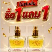 ราคา น้ำหอม SEXY NIGHT EDP 30 ML NO BOX(1แถม1) (48762133693)