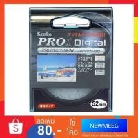 ราคา (มือ2) ฟิลเตอร์ Kenko Pro1d Protector 52mm สภาพสวย (2274832194)