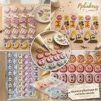 ราคา แผ่นลอกลายช็อกโกแลต 3 มิติ ลายการ์ตูน แผ่นพิมพ์ช็อกโกแลตแบบนูน (3D Chocolate Transfer Sheet) สำหรับทำท็อปเปอร์ตกแต่งเค้ก (45607840004)