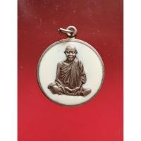 ราคา เหรียญหลวงพ่อคูณ วัดบ้านไร่ รุ่น กูนั่งฮอมาปลอดภัยดี มีลาภ ศิษย์ ทอ.สร้าง พิธีเสาร์ 5 ปี 2537 เนื้อกะไหล่เงินลงยาขาว (40830383854)