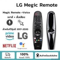 ราคา รีโมททีวี lg Magic Smart TV รีโมท magic remote lg แท้ มีคำสั่งเสียง remote tv lg มีปุ่ม Netflix (42760465005)