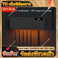 ราคา ผู้ถือแปรงสีฟันไฟฟ้าติดผนัง UV แปรงสีฟันฆ่าเชื้อ Air-Drying ความร้อนห้องน้ํา Organizer กล่องเก็บโดยไม่ต้องเจาะ 9YND (54861364538)