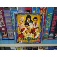 ราคา VCD คนปีมะ ( พากษ์ไทย ) (19955363005)