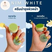 ราคา ครีมนามิไวท์ Nami (1คู่2ตลับ เดย์ครีม+ไนท์ครีม ขนาดตลับละ 4g) (55210992258)