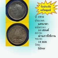 ราคา No.60036 เหรียญเงิน ปี1950 CANADA แคนาดา 10 Cents เหรียญสะสม เหรียญต่างประเทศ เหรียญเก่า หายาก ราคาถูก (22068062459)