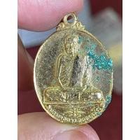 ราคา เหรียญหลวงพ่อผาง ฉลองกรุงรัตนโกสินทร์200ปี ออกวัดป่าแสงอรุณ จ.ขอนแก่น (14399722786)