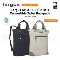 ราคา Targus Avila 15-16" 2-in-1 Convertible Tote/ Backpack Hideaway shoulder straps​ รับประกันศูนย์ไทย 10 ปี (28036172515)