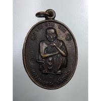 ราคา A2731 หลวงพ่อคูณ วัดบ้านไร่ รุ่นรวยรวยรวย ที่ระลึก ร.9 เสด็จพระราชดำเนินทรงบรรจุพระบรมสารีริกธาตุ ปี2538 (9043458449)