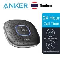 ราคา Anker PowerConf A3301 โทรศัพท์ลำโพงบลูทู ธ, สำนักงานไมโครโฟนประชุม (43181750491)