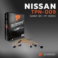 ราคา สายหัวเทียน NISSAN SUNNY B11 / FF 1300cc เครื่อง E13 - TOP PERFORMANCE MADE IN JAPAN - TPN-009 - สายคอยล์ นิสสัน ซันนี่ (53562041170)