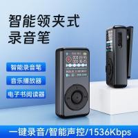 ราคา Voice-to-Text Back Clip เครื่องบันทึกเสียง HD ลดเสียงรบกวนปุ่มเดียวบันทึกเครื่องเล่นเพลง A เครื่องบันทึกเสียง 26.6.7 (43581580781)