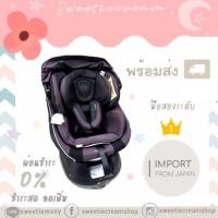 ราคา มือสอง | คาร์ซีท Combi รุ่น Cradling 360 Neroom สีม่วง สภาพดี (7512425369)