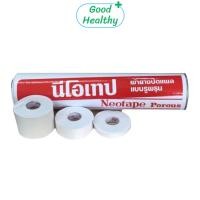 ราคา Neotape Porous นีโอเทป ผ้าล็อค ผ้ายางปิดแผล ยาว 10 หลา จำนวน 1 กระบอก Good Healthy (26238578818)