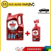 ราคา น้ำมันเครื่อง วาโวลีน valvoline MAXLIFE DIESEL FULLY SYNTHETIC SAE 10W-40 [6+1 ลิตร](แมกซ์ไลฟ์ ดีเซล ฟูลลี่ ซินเธติค) (2561400331)