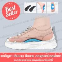 ราคา แผ่นปรับสภาพอุ้งเท้า แผ่นรองอุ้งเท้า ปรับความสูงอุ้งเท้า เพิ่มความเว้าให้อุ้งเท้า ผ่อนคลายเท้า เท้าแบน สำหรับเท้าแบน (19089881956)
