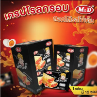 ราคา M&D ขนมเครปโรลกรอบสอดไส้ ไข่เค็ม 1 กล่อง 12 ซอง หอมอร่อยไข่เค็มเต็มคำ (46252820417)
