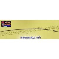 ราคา สายเบรค RXZ ด้านหน้า ดรัมเบรค (020797) (10740258133)