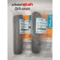 ราคา มือจับแขนเลี้ยวรุ่นใหม่ (เล็ก) 62735-415130 ปลอกหนา อะไหล่แท้คูโบต้าปลอกแฮนด์โครงรถไถเดินตามสยามคูโบต้า4เกียร์ ขายเป็นคู (21527093821)