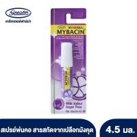 ราคา MYHERBAL MYBACIN WITH MANGOSTEEN EXTRACT 4.5 ML สารสกัดจากเปลือกมังคุด 4.5 มิลลิลิตร (10227267676)