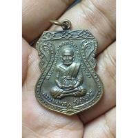 ราคา เหรียญเสมาใหญ่ หลวงปู่ทวด วัดช้างให้ หลังหลวงปู่ทิม ปี 2522 (อาจ ารย์นอง ปลุกเสก) (29040980321)