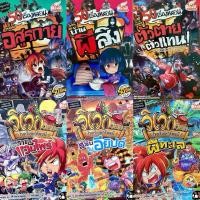 ราคา หนังสือ 50 เรื่องหลอน ตอน อสูรกาย (ISBN:9786162009648)