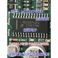 ราคา MCZ33742EG เหมาะสําหรับ Biadi L3 G3 สมาร์ทการ์ด Untested Key ชิปเปราะบางยี่ห้อใหม่ (57959842308)