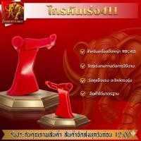 ราคา ไกรเร่ง RBC411 ไกรเร่งเครื่องตัดหญ้า ไกรคันเร่ง เครื่องตัดหญ้า (40373966284)