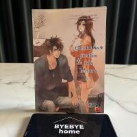 ราคา (พร้อมส่ง) นิยายแจ่มใส Camelot No.9 เขียนโน้ตหัวใจไขปริศนารัก (มือสอง) จบในเล่ม (29759131029)