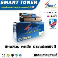 ราคา จัดส่งฟรี !! Smart-Toner ตลับหมึกเทียบเท่า สำหรับปริ้นเตอร์ OKI Colour Printer C332,MC363 เลเซอร์สีดำ (2245590701)