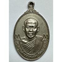 ราคา เหรียญหลวงพ่อเกลื่อน ฉลองพัดยศ ปี2521 วัดรางฉนวน จ.อ่างทอง เนื้ออัลปาก้า รับประกันพระแท้ 100 % (22981229101)