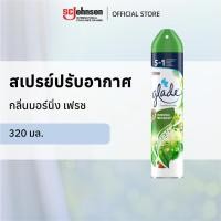 ราคา เกลดสเปรย์ปรับอากาศ กลิ่นมอร์นิ่ง เฟรช 320 มล. Glade Aerosol Spray Air Freshener, Room Spray Morning Freshness 320ml (5080614534)