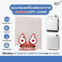 ราคา ราคาโปร แผ่นกรองอากาศ Hitachi EPF-CX40F EP-DX40E สำหรับเครื่องฟอกอากาศ ฮิตาชิ รุ่น EP-A3000 EP-A5000 และ EP-NZ50J (15406908755)