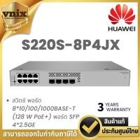 ราคา HUAWEI DATACOM S220S-8P4JX สวิตช์ พอร์ต 8*10/100/1000BASE-T (128 W PoE+) ไฟ AC ในตัว แบบไม่มีพัดลม By Vnix Group (28527241394)