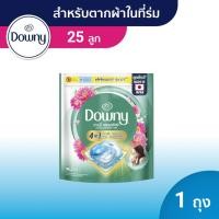 ราคา Downy ดาวน์นี่ เจลบอลซักผ้า ผลิตภัณฑ์ซักผ้า สูตรตากผ้าในร่ม 25 ลูก 444 กรัม (7514006113)
