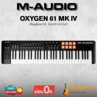 ราคา คีย์บอร์ด M-Audio Oxygen 61 MK IV Keyboard Controller [ผ่อน 0% 10เดือน] (24043531375)