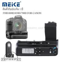 ราคา Meike Battery Grip for Canon 550D/600D/650D/700D (2473588906)