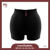 ราคา กางเกงเสริมก้นไร้ขอบ ถอดฟองน้ำได้ - KC Bra #2698 (25302987772)