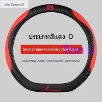 ราคา Sporty PU หนังกันน้ําล้างทําความสะอาดได้พวงมาลัยรถใช้ได้กับ Toyota 1 Series F30 Ix35 Yaris Mazda 2 SONATA ติดตั้งง่าย (52508900299)