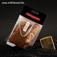 ราคา เรยอน สำลีไฟแชคน้ำมัน อะไหล่ไฟแชค ผ้าปิดตูด เชือกไฟแชค ไส้ไฟแชค (45059445309)