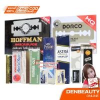 ราคา ใบมีด ใบมีดโกน ใบมีดโกน 2 คม ใบมีดโกนขนนก Hoffman dorco derby prime astra แมลงปอ ใบมีดขัดส้นเท้า blackhawk 1กล่อง (21289871528)