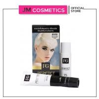 ราคา FG Farger Perfect Hair Bleaching Cream ฟาเกอร์ ครีมฟอกสีผม สีกัดผม 00/00 60มล. (53859039464)