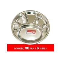 ราคา FOFO ถาดหลุม สแตนเลส 30,32,35 ซม. 6 ช่อง 7 ช่อง (15604449881)
