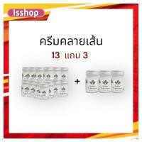 ราคา (13 แถม 3)ครีมคลายเส้น ธัญพัฒน์ ครีมนวดตัวสมุนไพร คลายปวด คลายเส้น คลายเครียด คลายตัว ยาหม่องธัญพัฒน์ (25960436112)